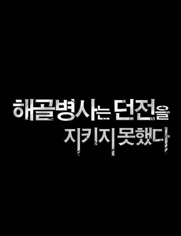 Cốt Binh Trở Lại - Chapter 197 - Page 29