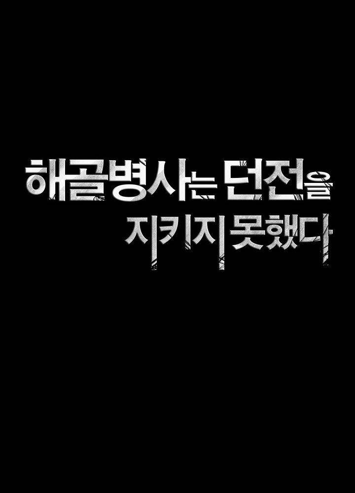 Cốt Binh Trở Lại - Chapter 198 - Page 15