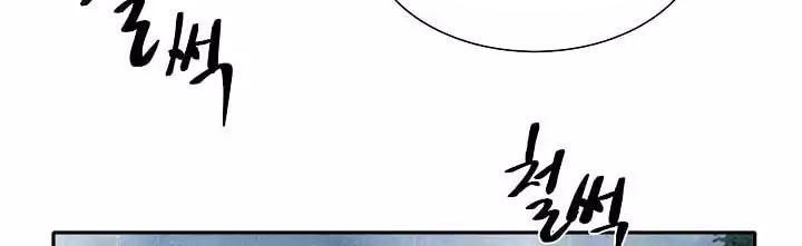 Cốt Binh Trở Lại - Chapter 2 - Page 24