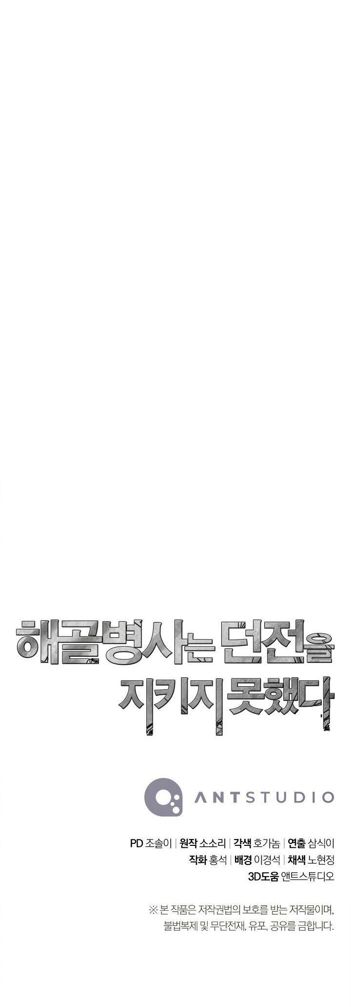 Cốt Binh Trở Lại - Chapter 201 - Page 57