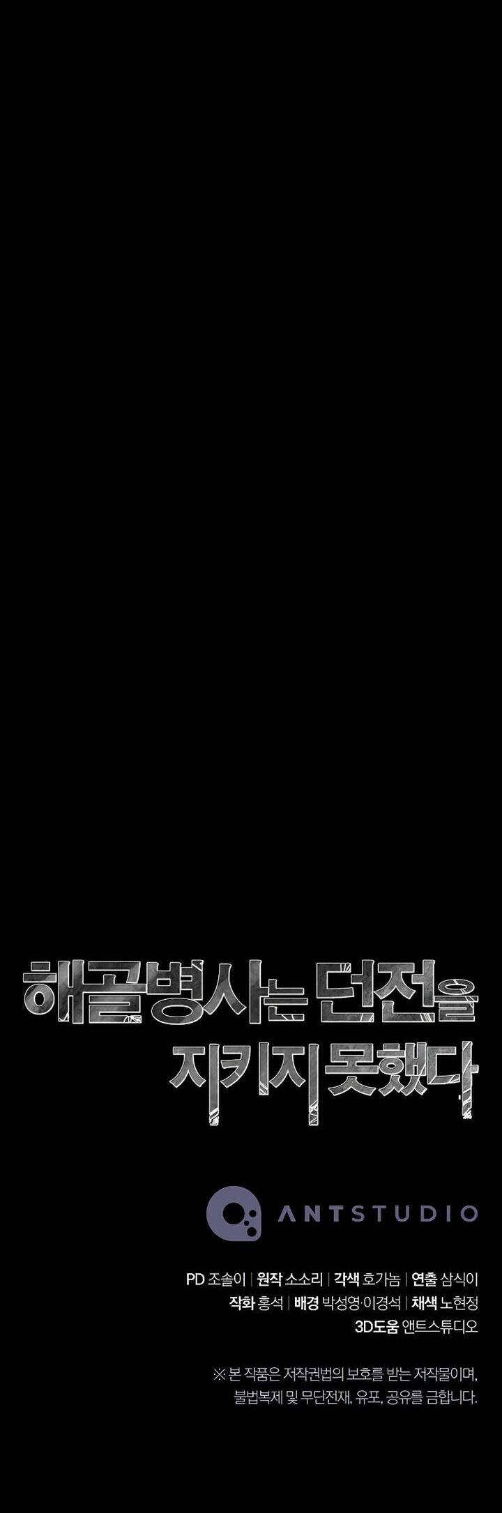 Cốt Binh Trở Lại - Chapter 204 - Page 54