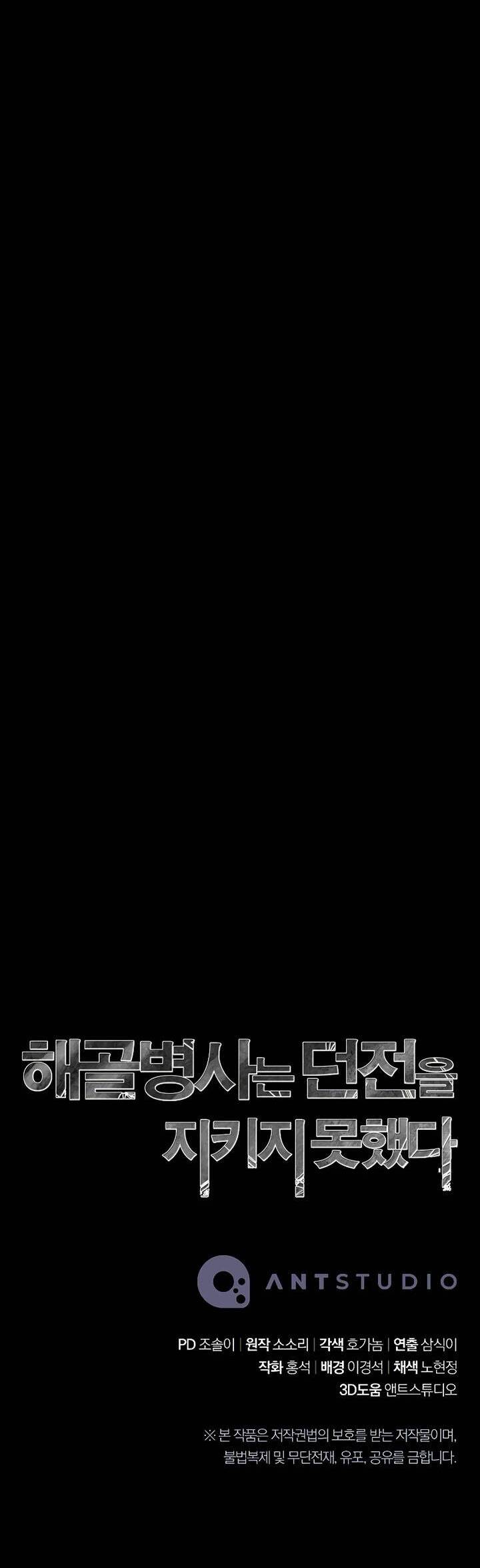 Cốt Binh Trở Lại - Chapter 205 - Page 54