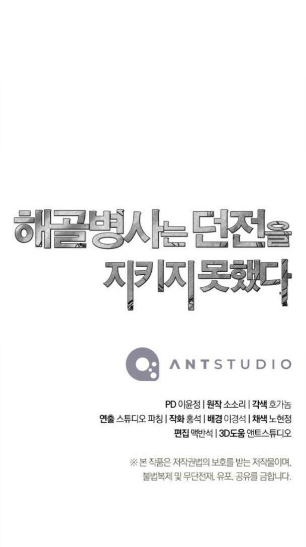 Cốt Binh Trở Lại - Chapter 220 - Page 96