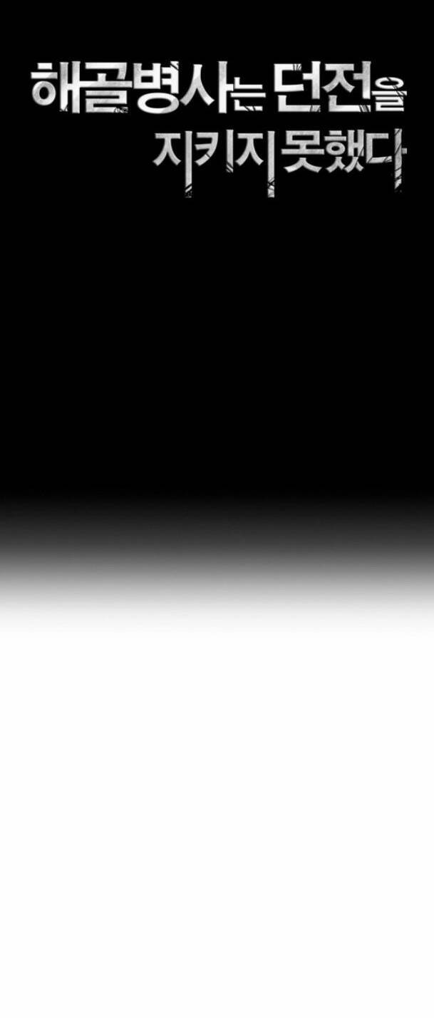 Cốt Binh Trở Lại - Chapter 221 - Page 23