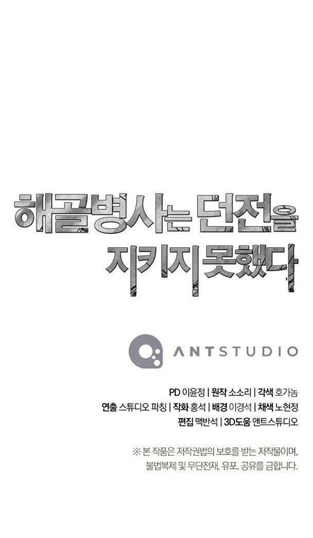 Cốt Binh Trở Lại - Chapter 225 - Page 66