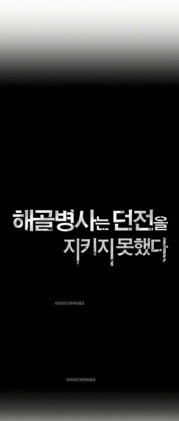 Cốt Binh Trở Lại - Chapter 228 - Page 3