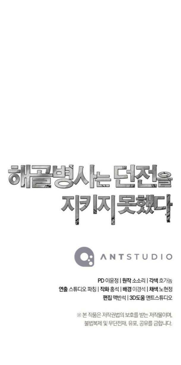 Cốt Binh Trở Lại - Chapter 228 - Page 88