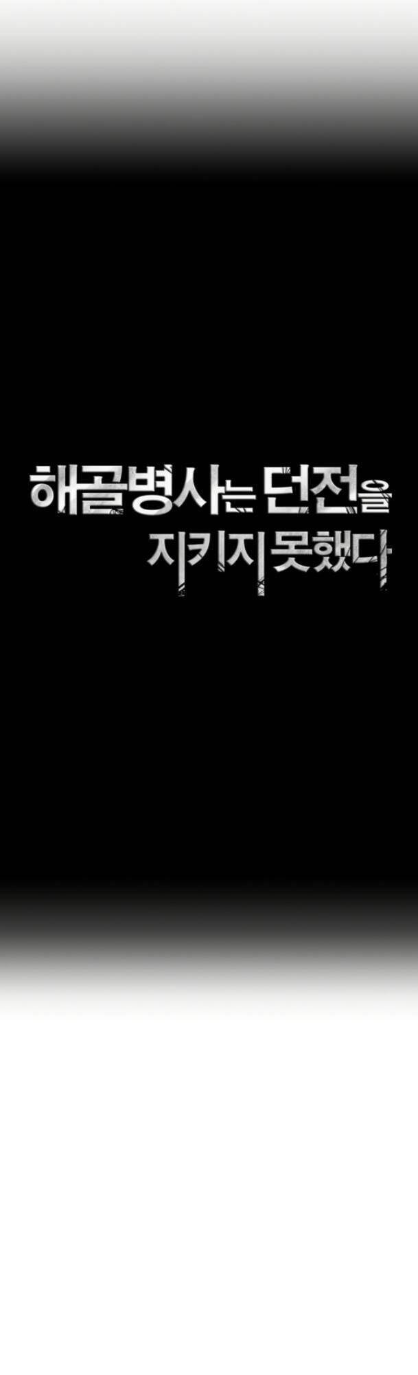 Cốt Binh Trở Lại - Chapter 230 - Page 26