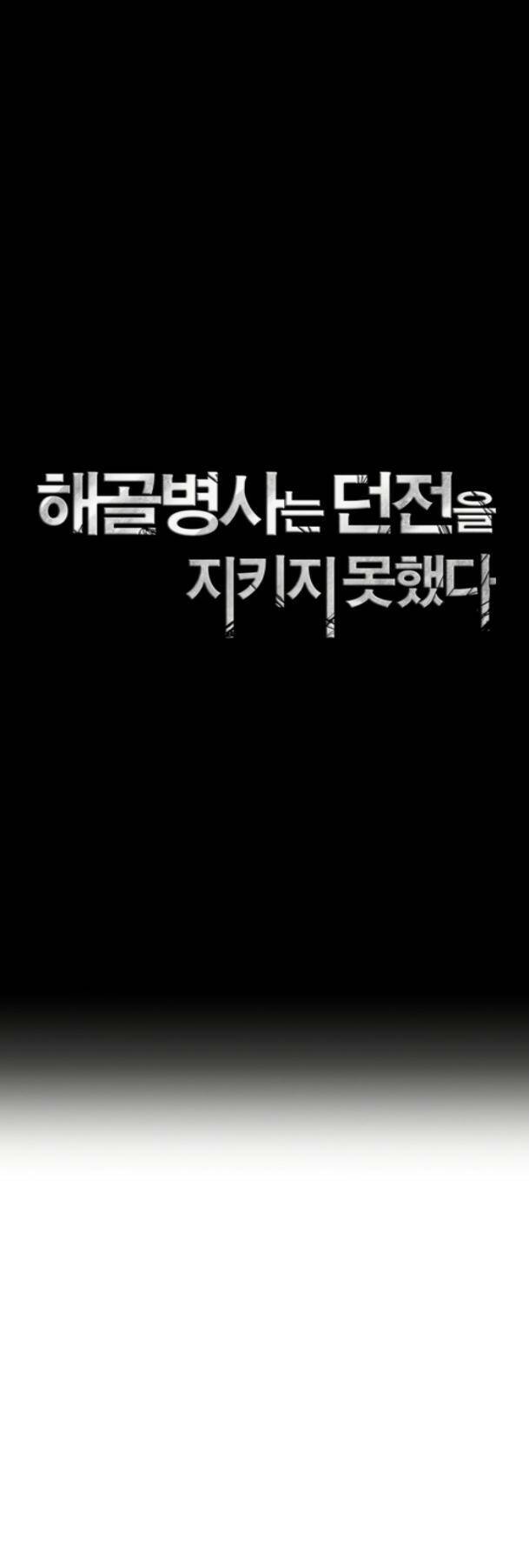 Cốt Binh Trở Lại - Chapter 231 - Page 7