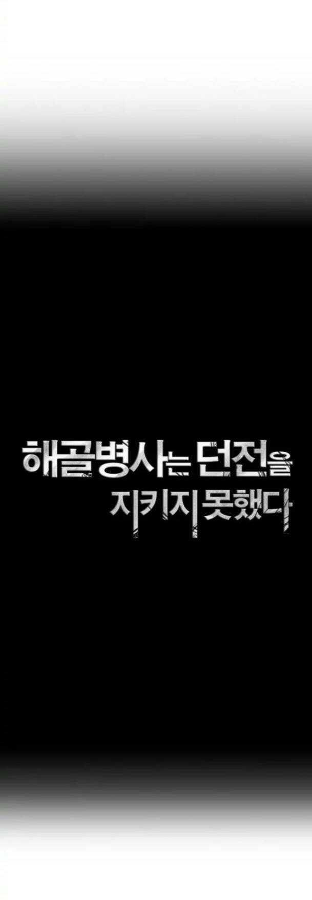 Cốt Binh Trở Lại - Chapter 237 - Page 11