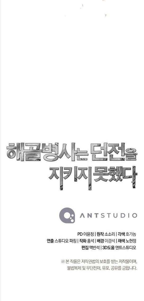 Cốt Binh Trở Lại - Chapter 238 - Page 69