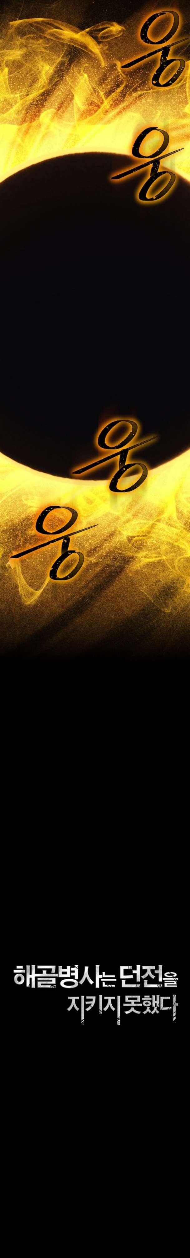 Cốt Binh Trở Lại - Chapter 241 - Page 3