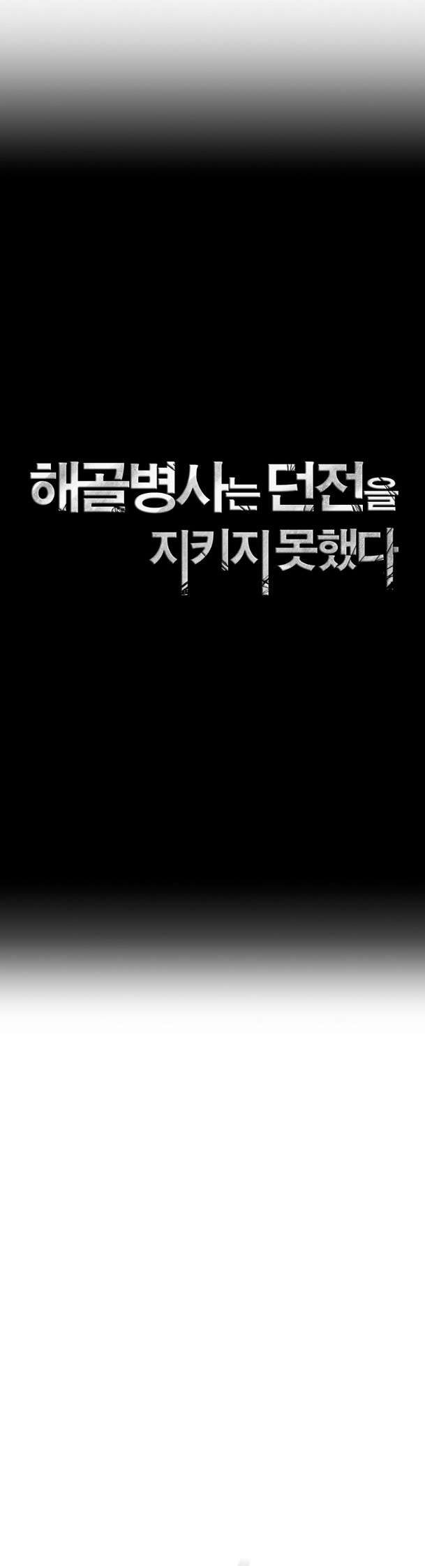 Cốt Binh Trở Lại - Chapter 244 - Page 8