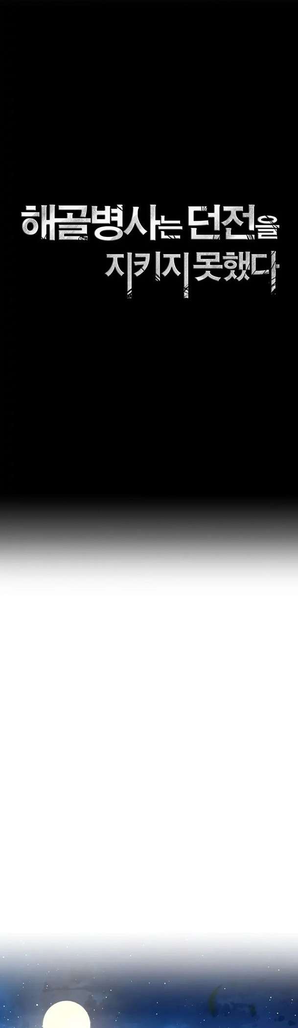 Cốt Binh Trở Lại - Chapter 251 - Page 23