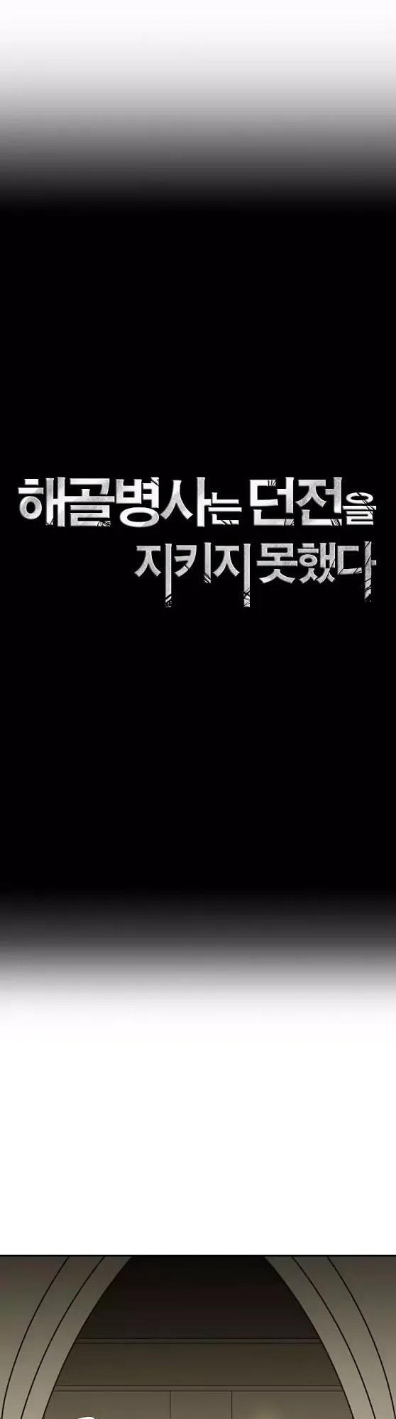 Cốt Binh Trở Lại - Chapter 26 - Page 11