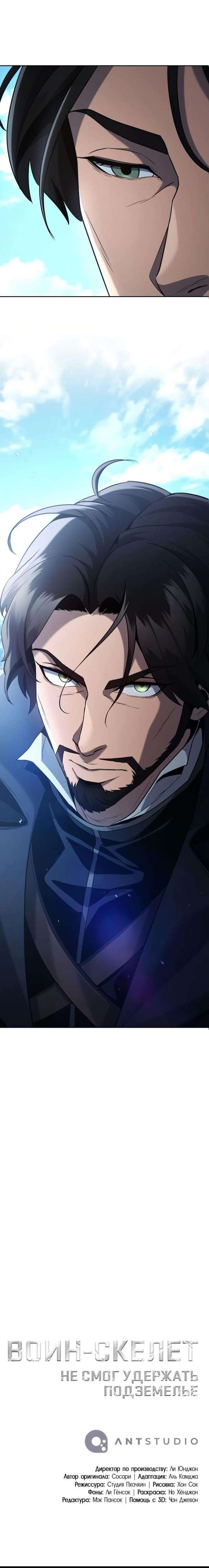 Cốt Binh Trở Lại - Chapter 267 - Page 35