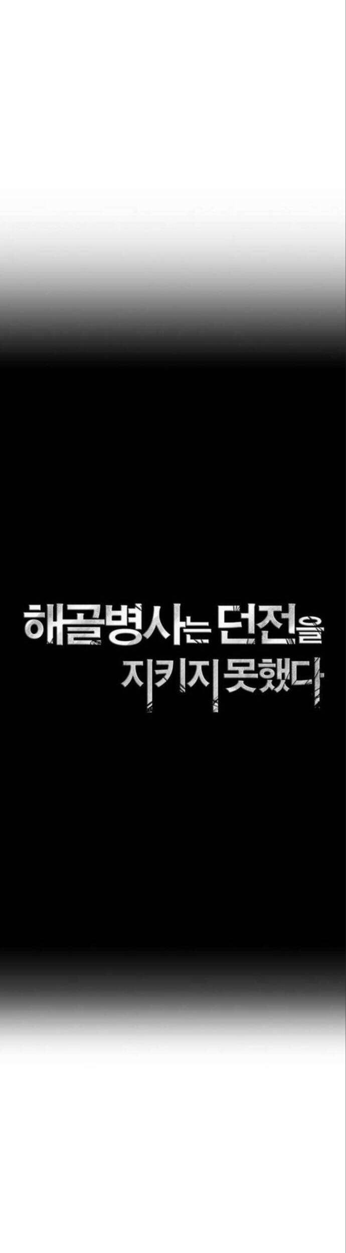 Cốt Binh Trở Lại - Chapter 293 - Page 13