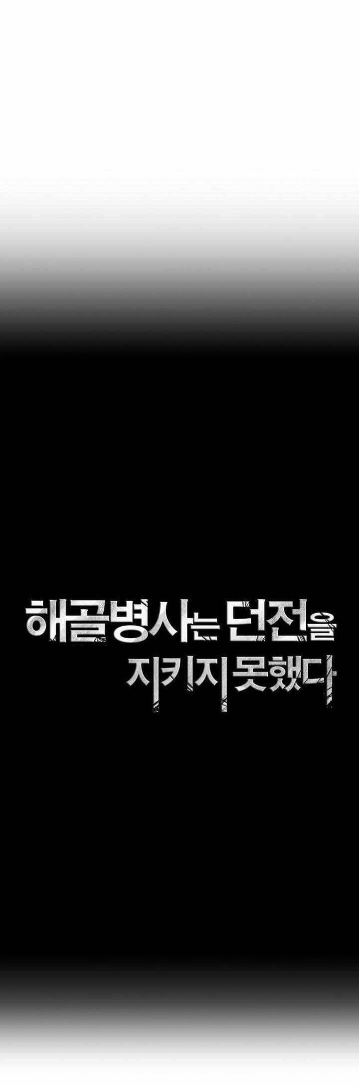 Cốt Binh Trở Lại - Chapter 299 - Page 7