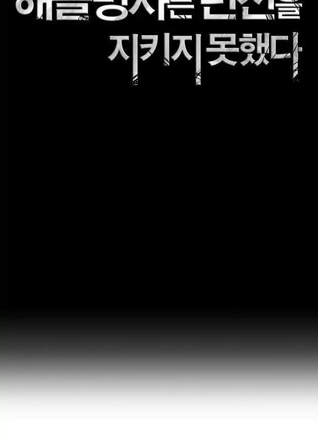 Cốt Binh Trở Lại - Chapter 31 - Page 6