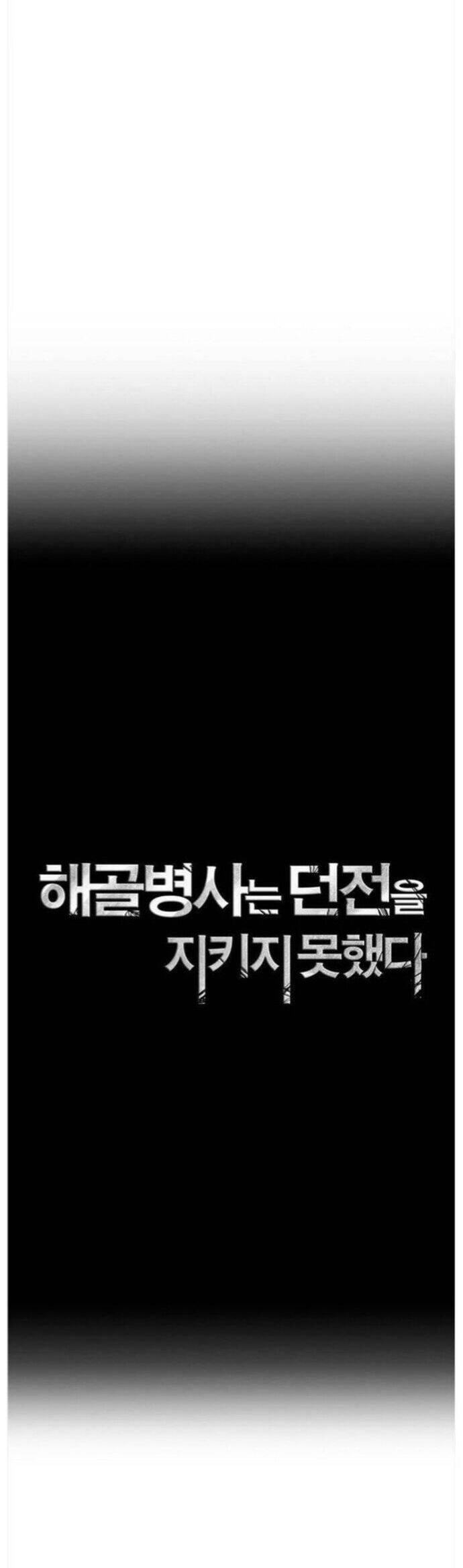 Cốt Binh Trở Lại - Chapter 313 - Page 25