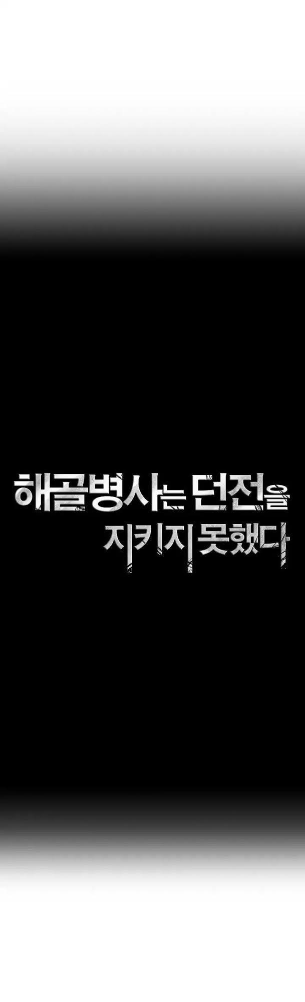 Cốt Binh Trở Lại - Chapter 33 - Page 6