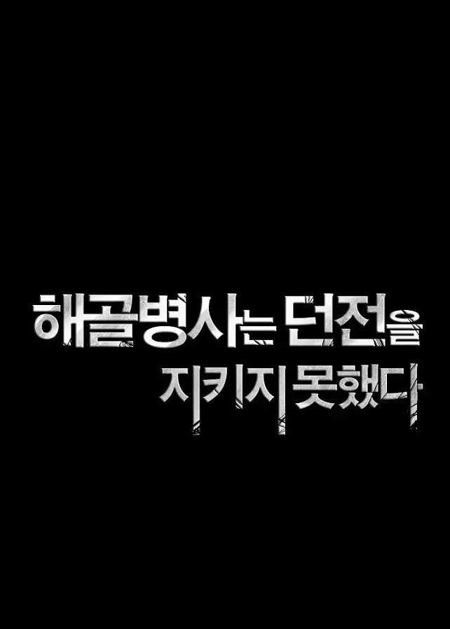 Cốt Binh Trở Lại - Chapter 42 - Page 3