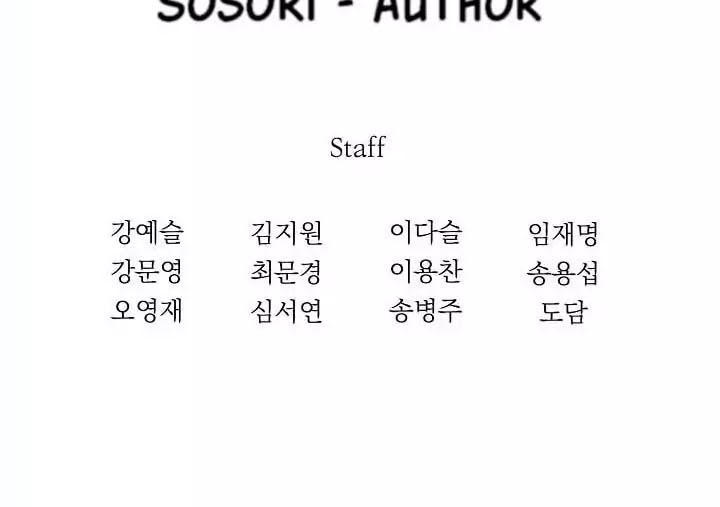 Cốt Binh Trở Lại - Chapter 5 - Page 52