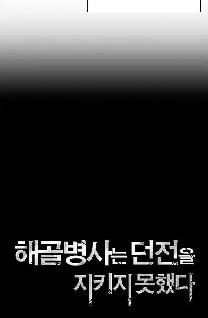 Cốt Binh Trở Lại - Chapter 50 - Page 13