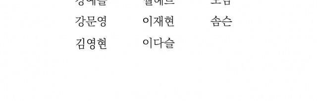 Cốt Binh Trở Lại - Chapter 56 - Page 40