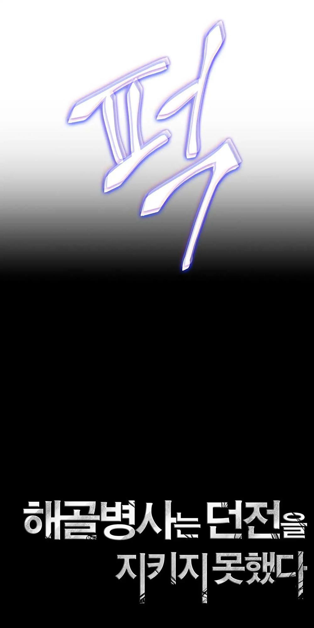 Cốt Binh Trở Lại - Chapter 60 - Page 6