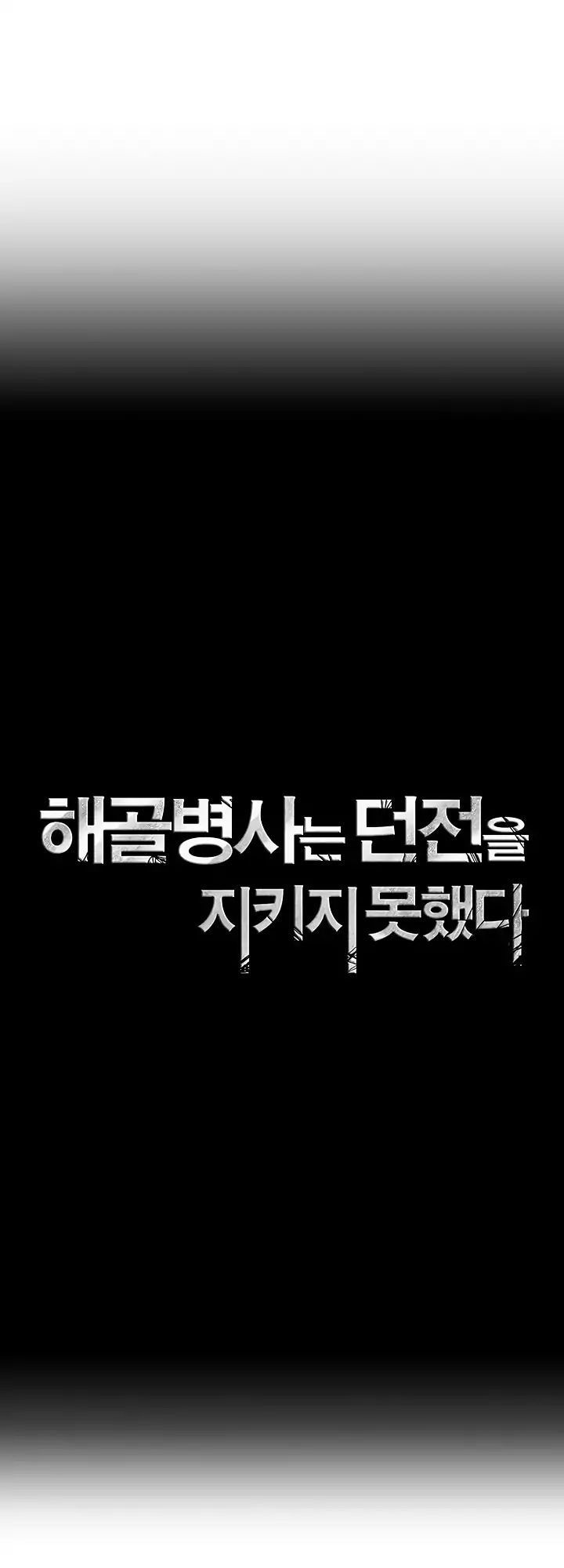 Cốt Binh Trở Lại - Chapter 62 - Page 13