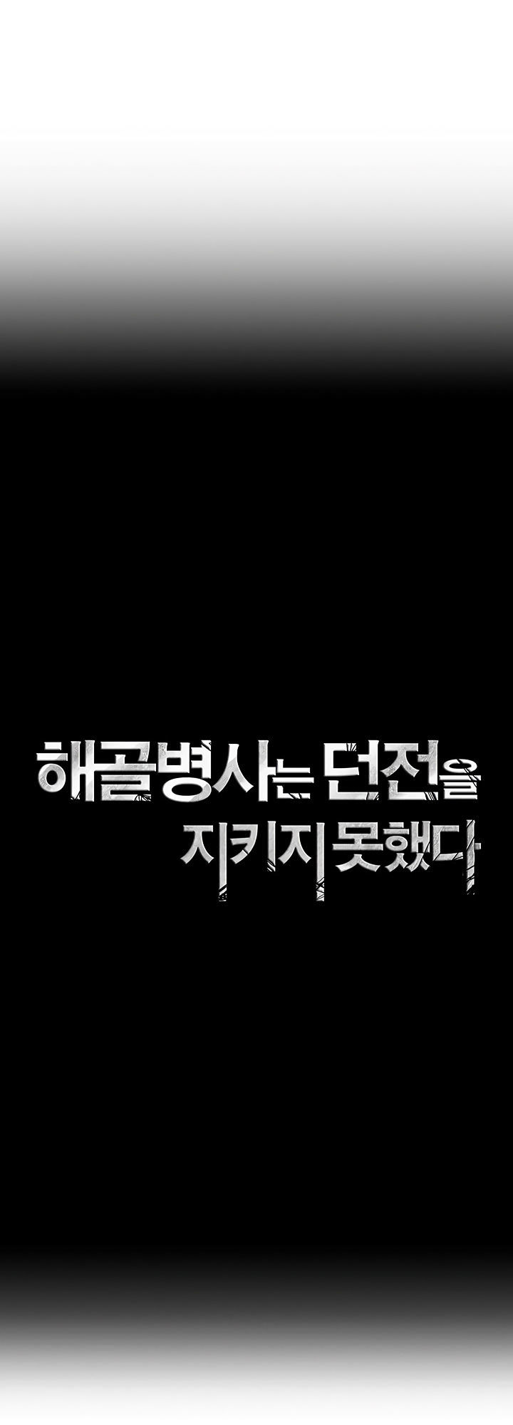 Cốt Binh Trở Lại - Chapter 63 - Page 11