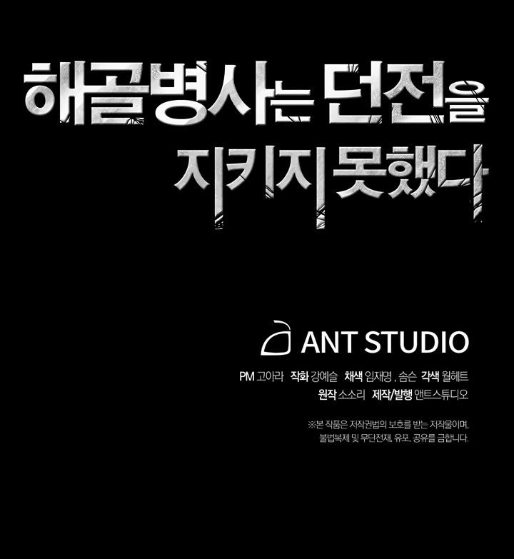 Cốt Binh Trở Lại - Chapter 68 - Page 49