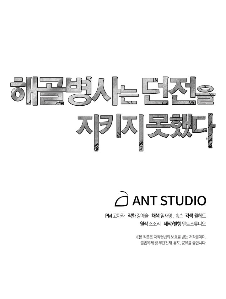 Cốt Binh Trở Lại - Chapter 69 - Page 45