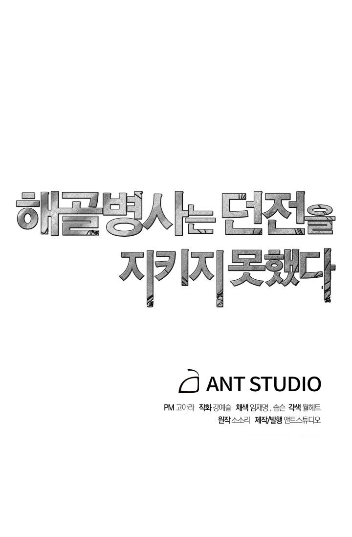 Cốt Binh Trở Lại - Chapter 71 - Page 57