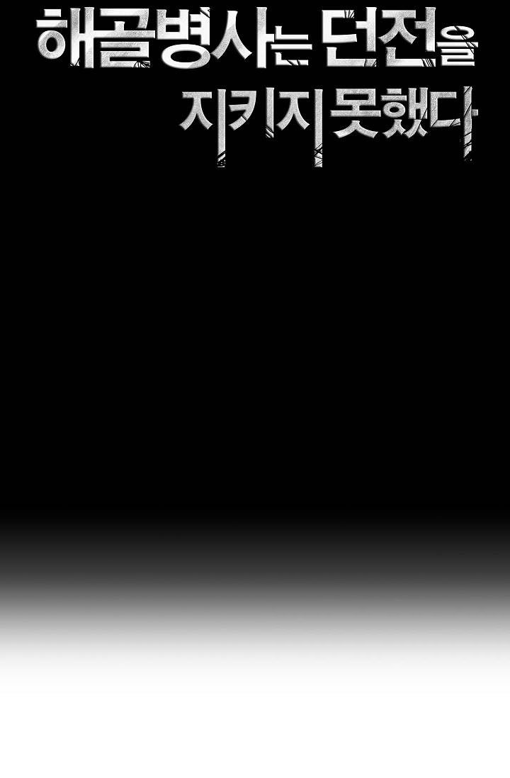 Cốt Binh Trở Lại - Chapter 72 - Page 10