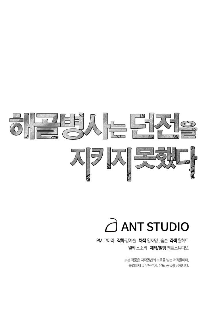 Cốt Binh Trở Lại - Chapter 73 - Page 62