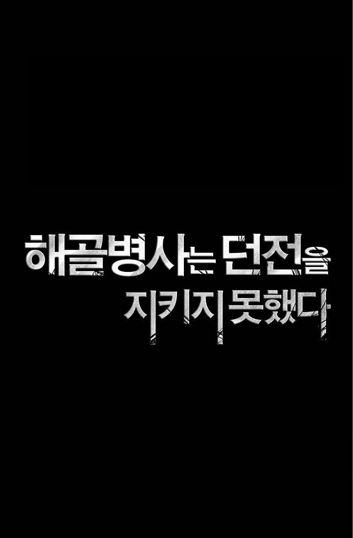 Cốt Binh Trở Lại - Chapter 74 - Page 17