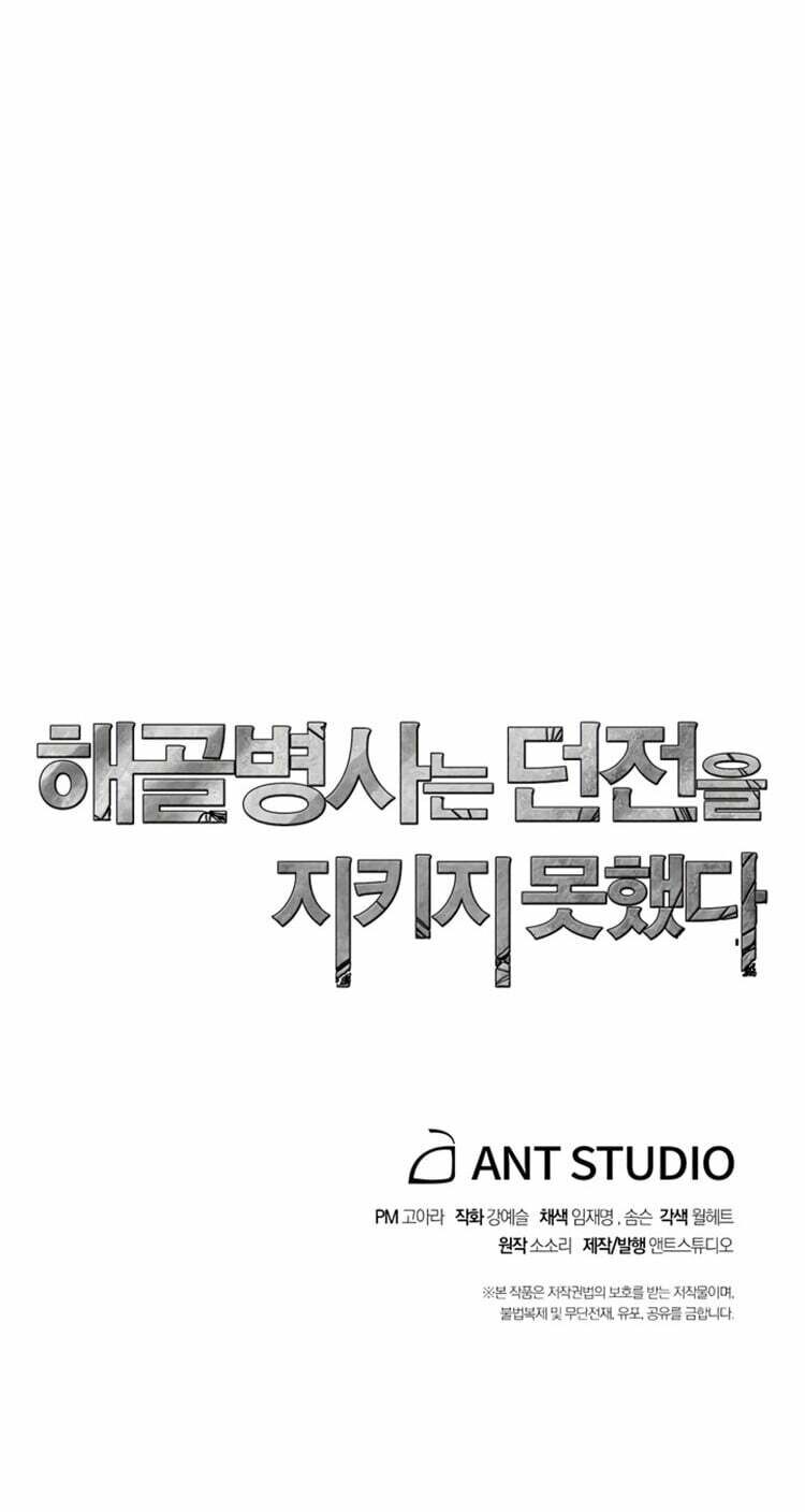 Cốt Binh Trở Lại - Chapter 78 - Page 67