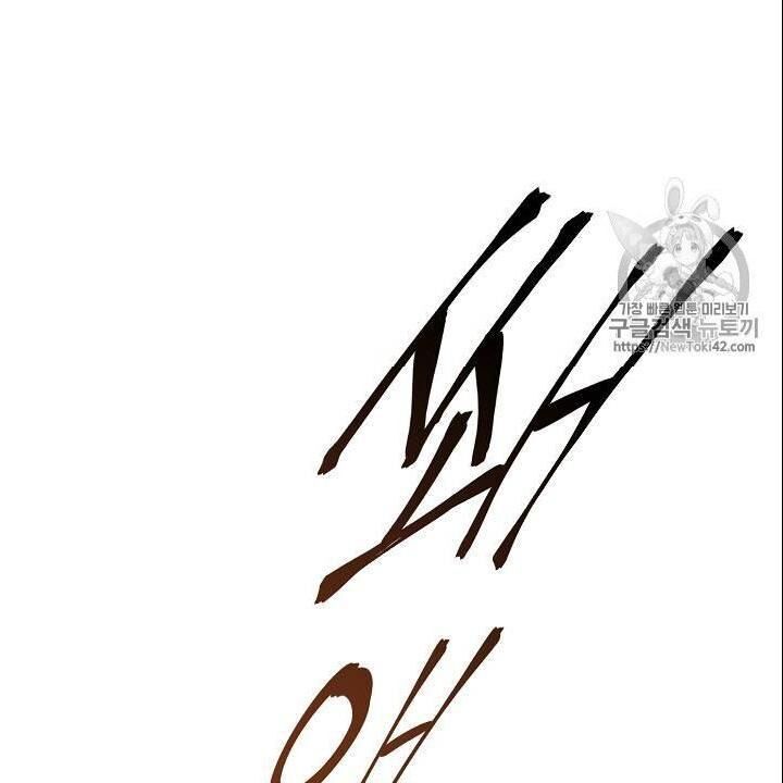 Cốt Binh Trở Lại - Chapter 79 - Page 14