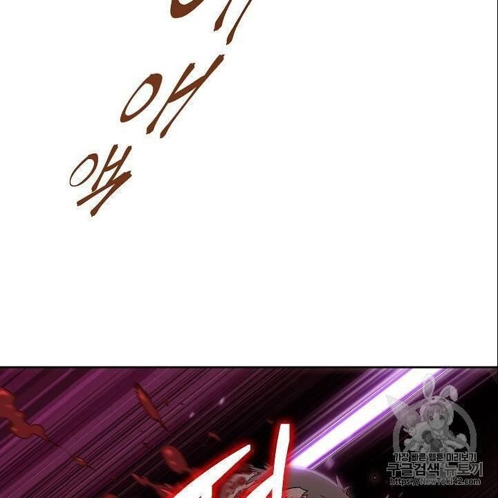 Cốt Binh Trở Lại - Chapter 79 - Page 15