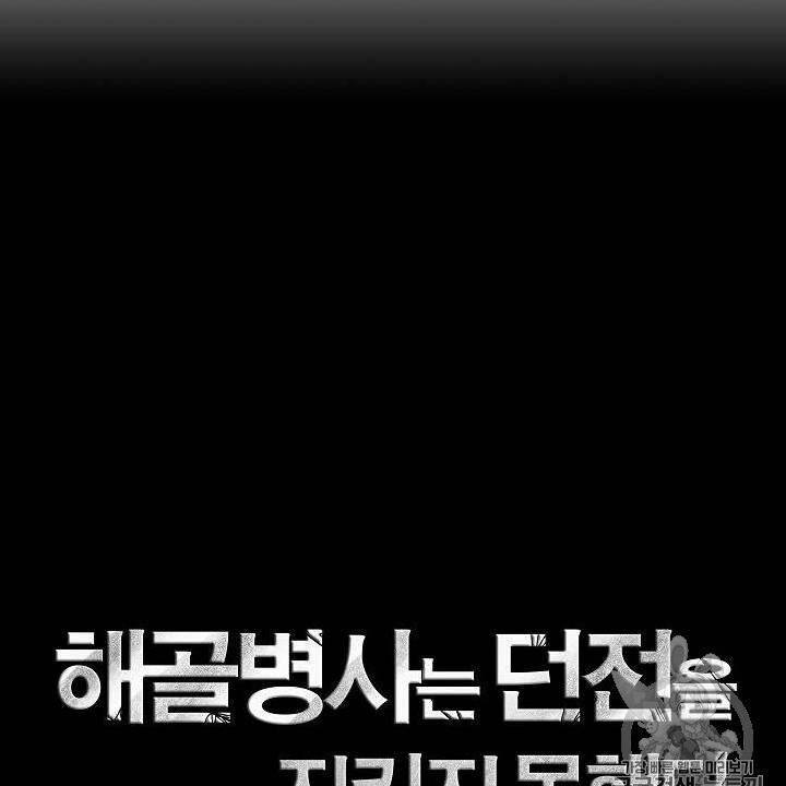 Cốt Binh Trở Lại - Chapter 79 - Page 28