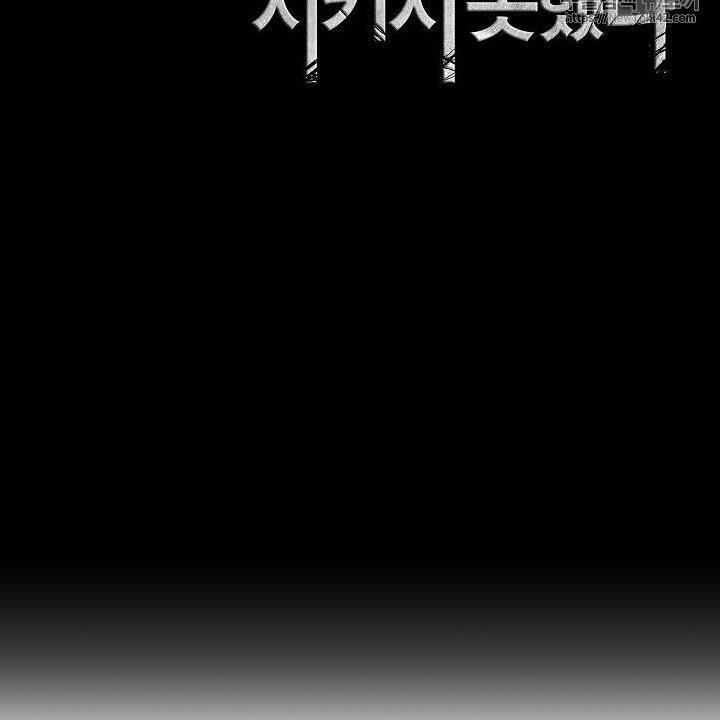 Cốt Binh Trở Lại - Chapter 79 - Page 29