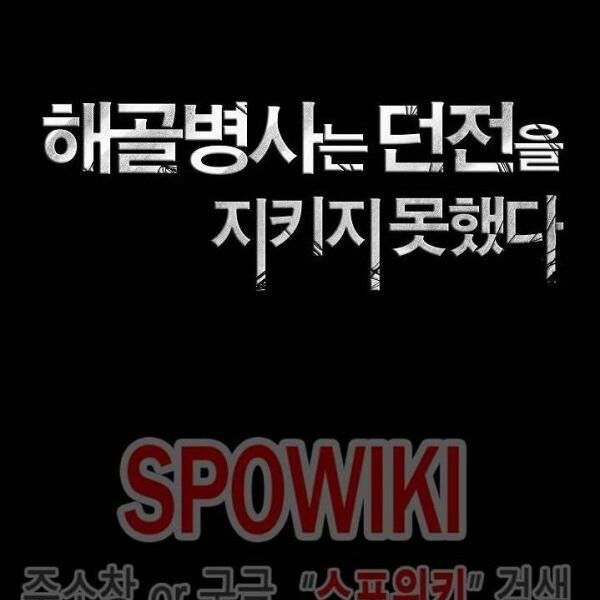 Cốt Binh Trở Lại - Chapter 80 - Page 36