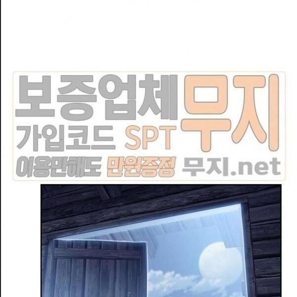 Cốt Binh Trở Lại - Chapter 80 - Page 72