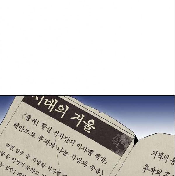 Cốt Binh Trở Lại - Chapter 81 - Page 29