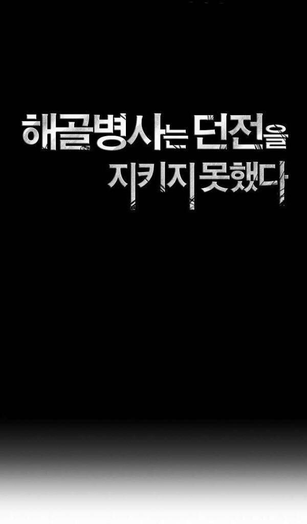 Cốt Binh Trở Lại - Chapter 81 - Page 38