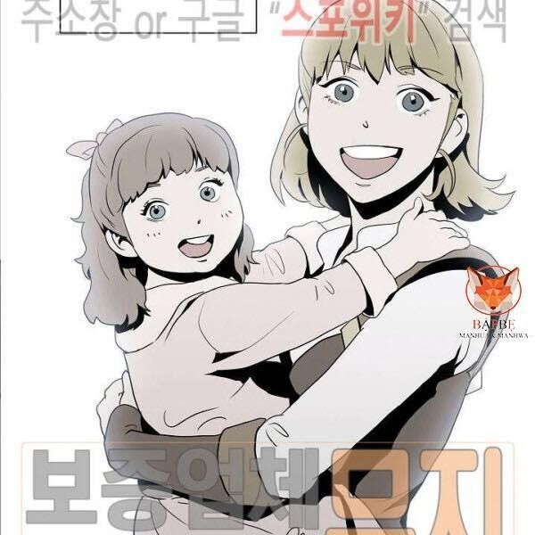 Cốt Binh Trở Lại - Chapter 81 - Page 7