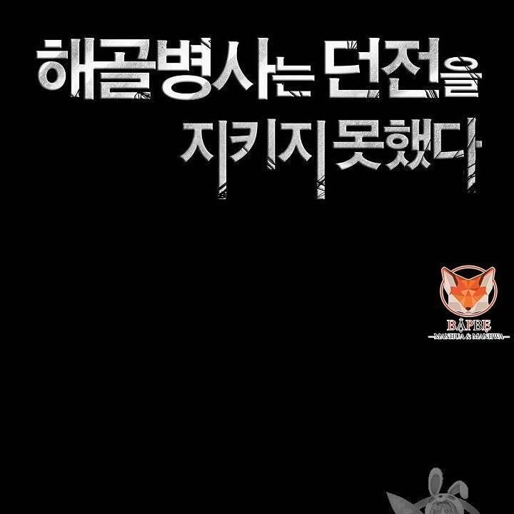 Cốt Binh Trở Lại - Chapter 83 - Page 26