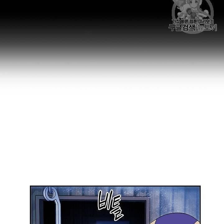 Cốt Binh Trở Lại - Chapter 83 - Page 27